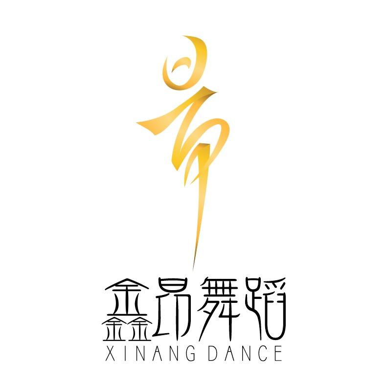 新沂-鑫昂舞蹈（招生中）