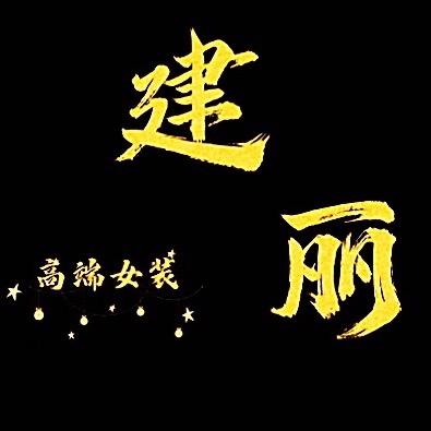 杭州四季青迪欧卡娜全品类服饰店