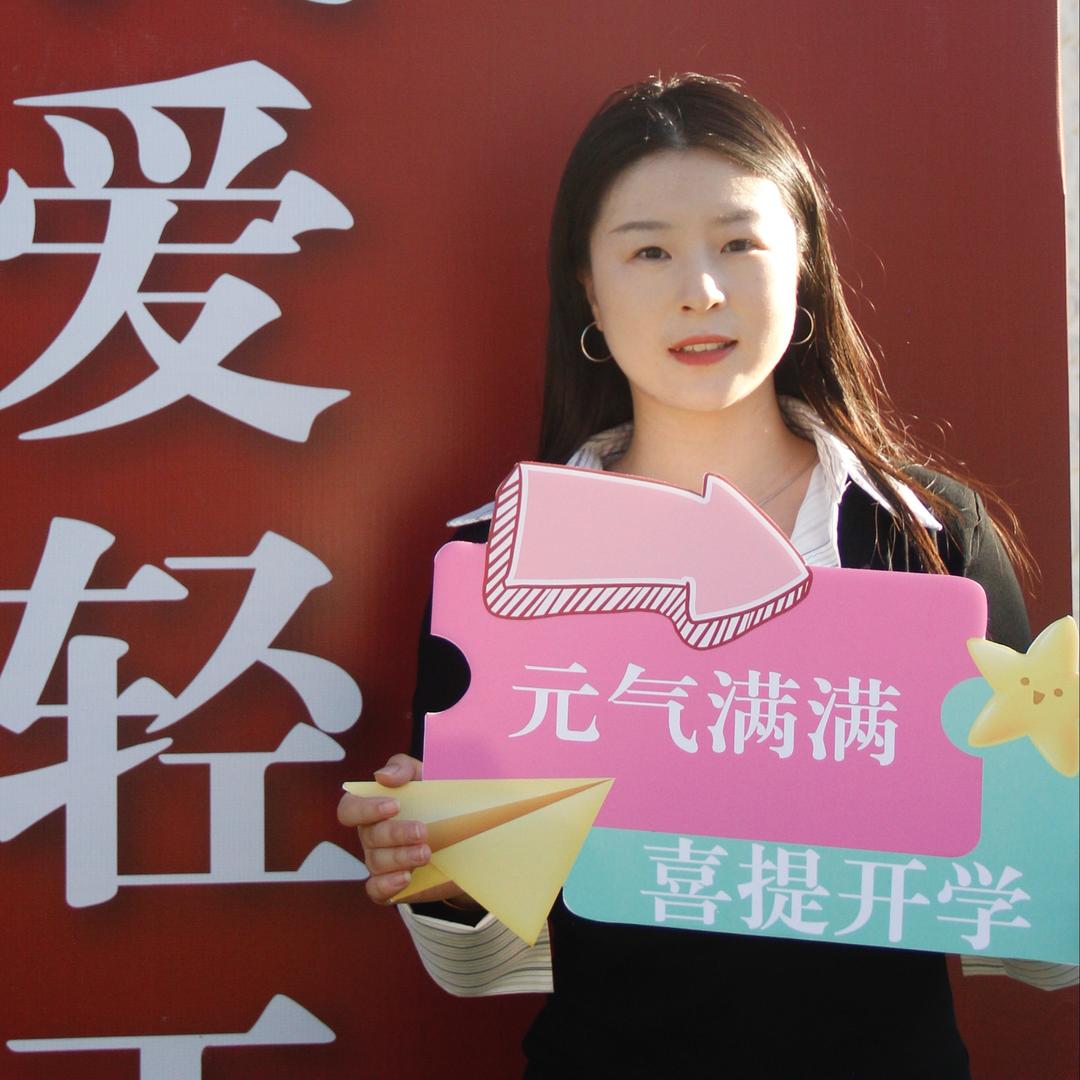 积极的小王老师