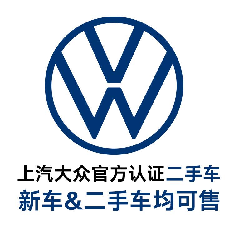 济南鸿发上汽大众新车&二手车