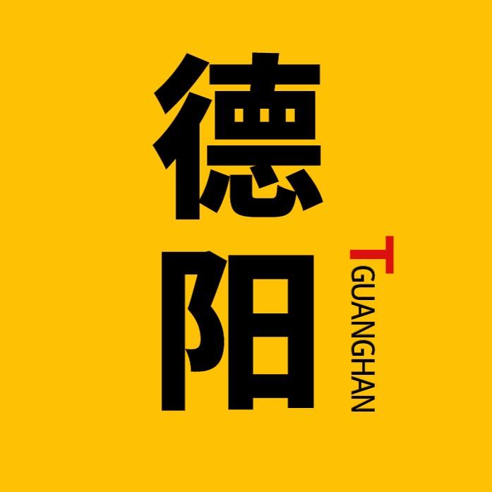 探德阳