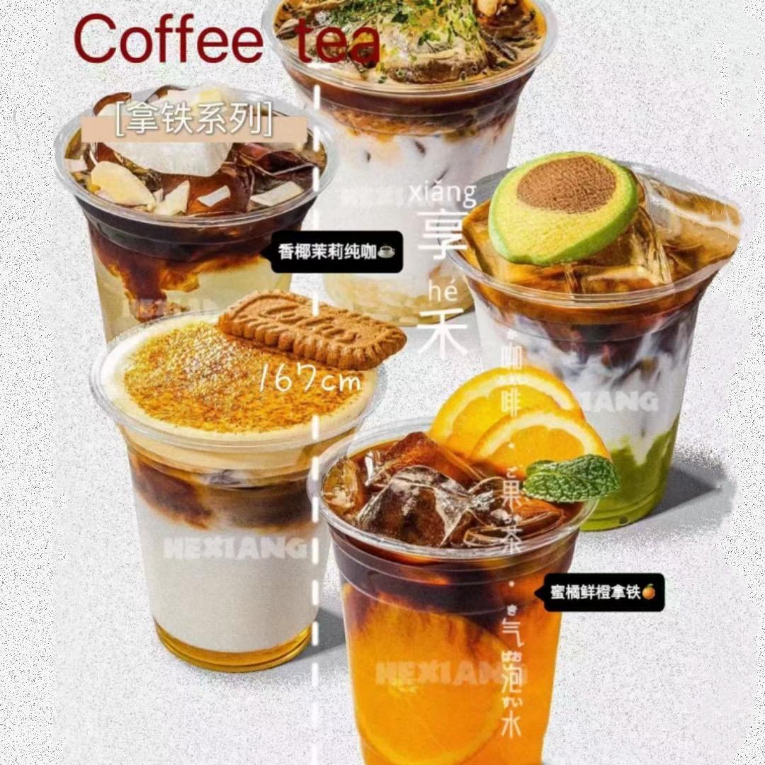 享禾咖啡工作日记