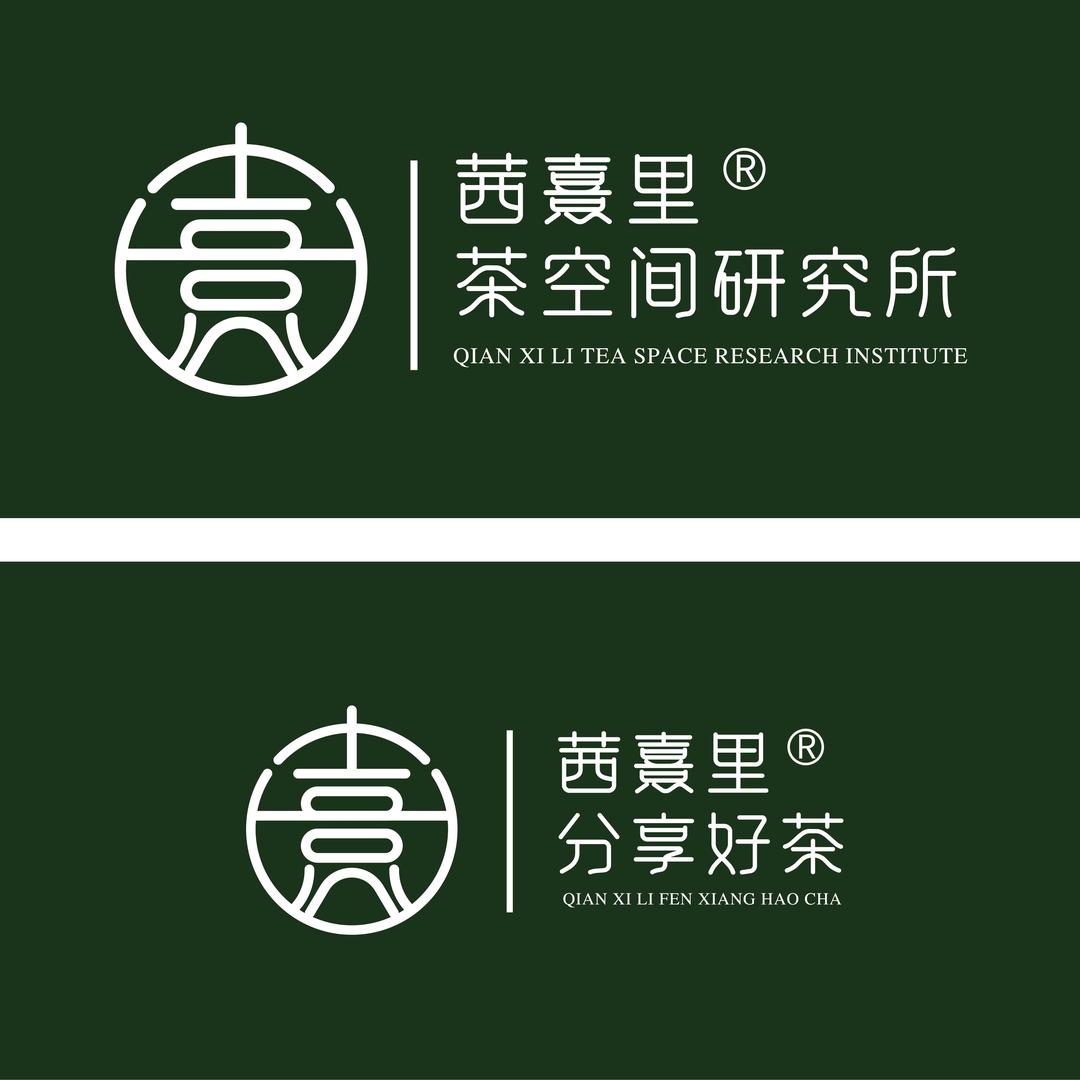 茜熹里一个煮好茶的店