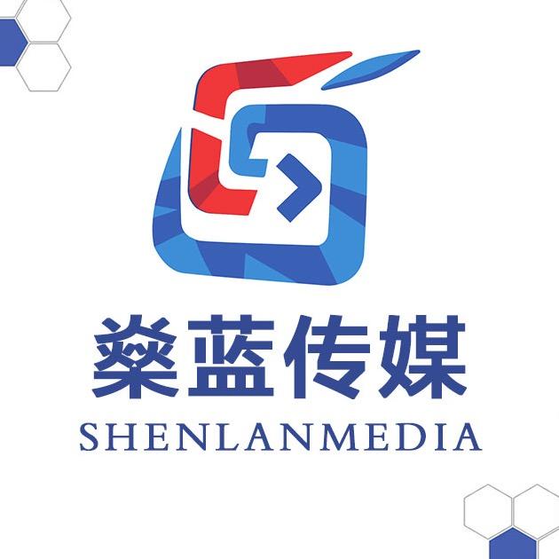燊蓝传媒-官方号