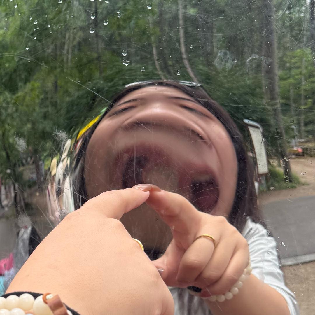 禧.
