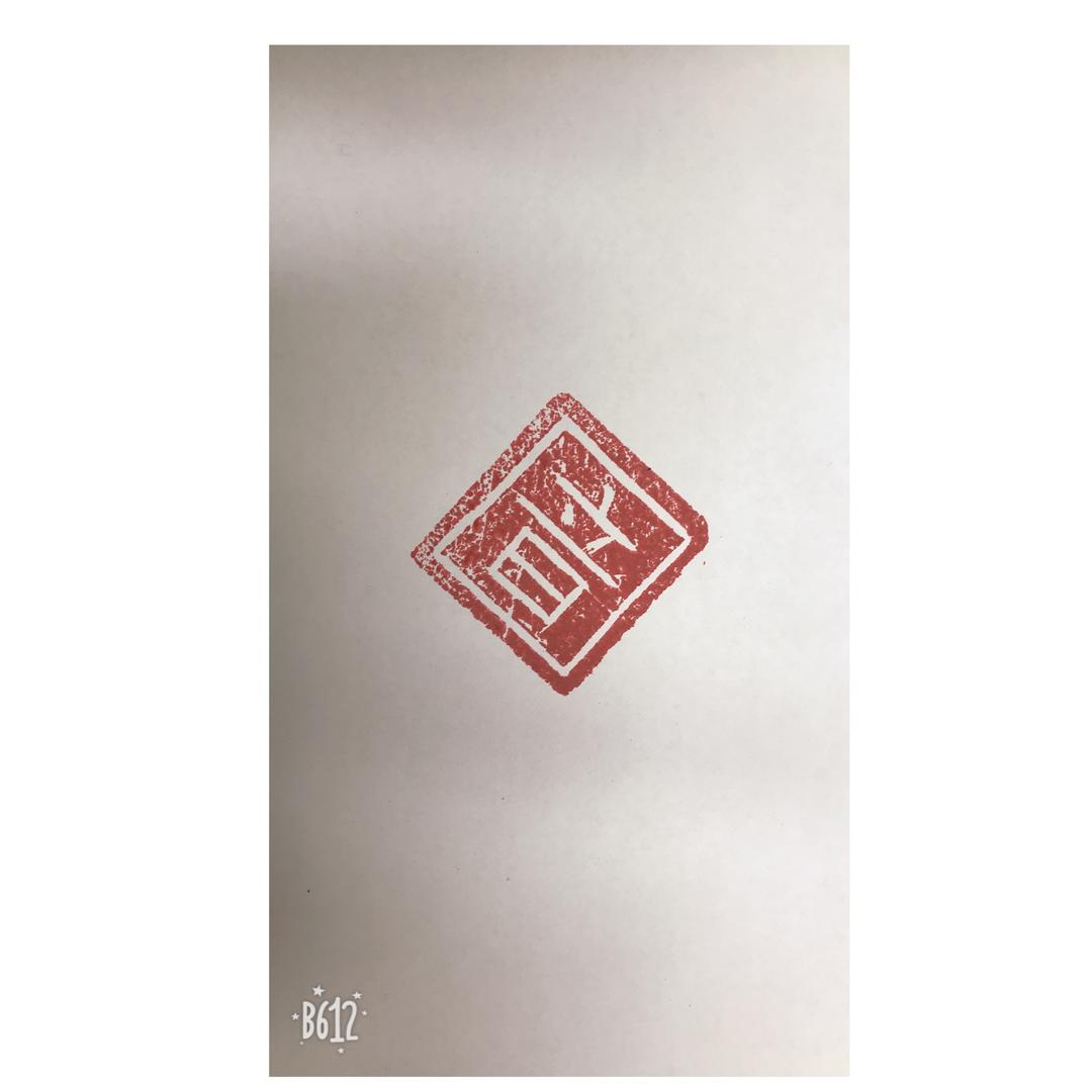 希音