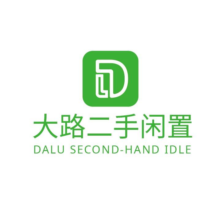 西安大路闲置旧货回收（露露）