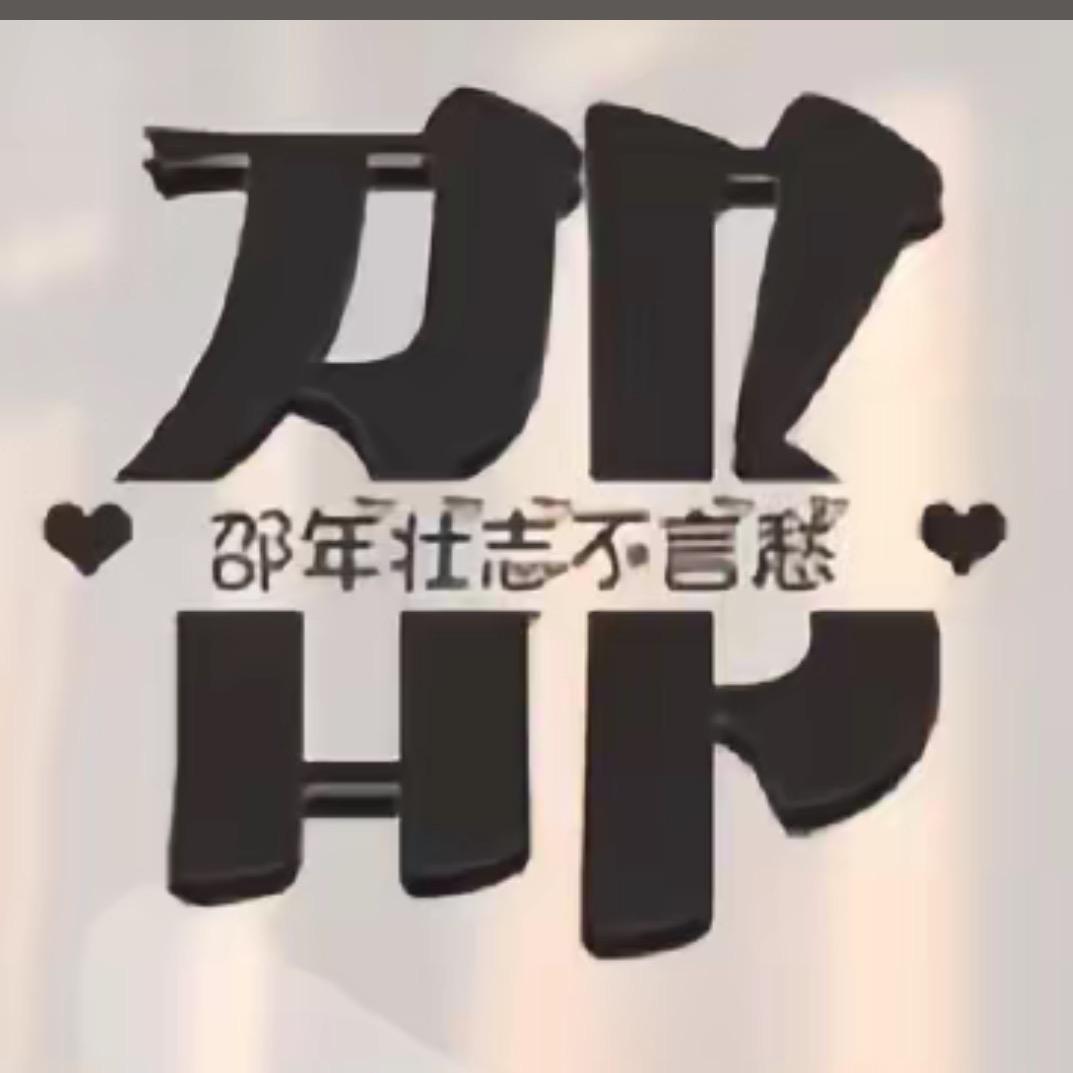 邵总