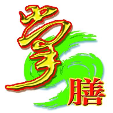 掌膳感觉