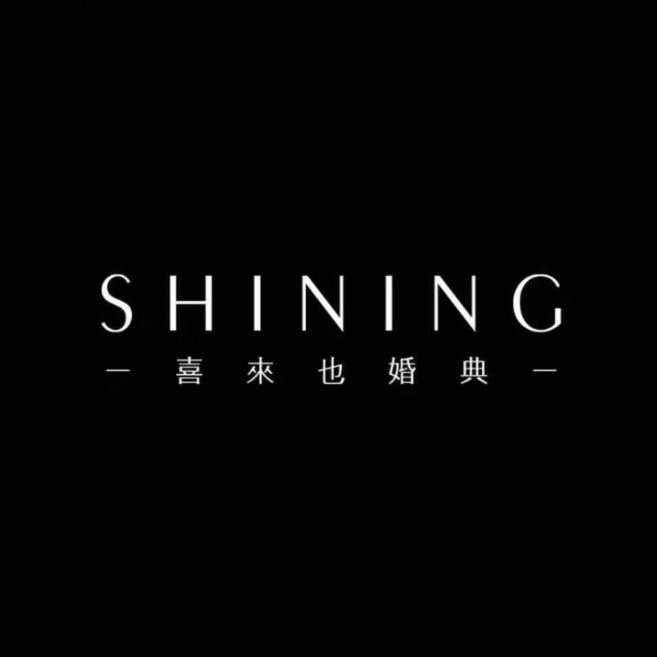 太湖喜来也婚礼