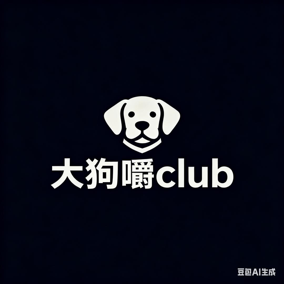 大狗嚼俱乐部助理（三角洲行动）