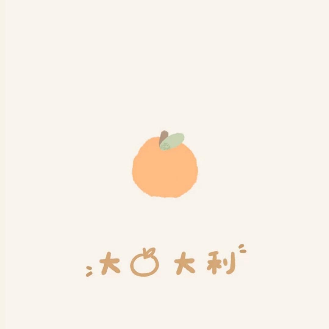 简单✔