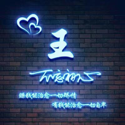 📱王🇨🇳小🇨🇮二