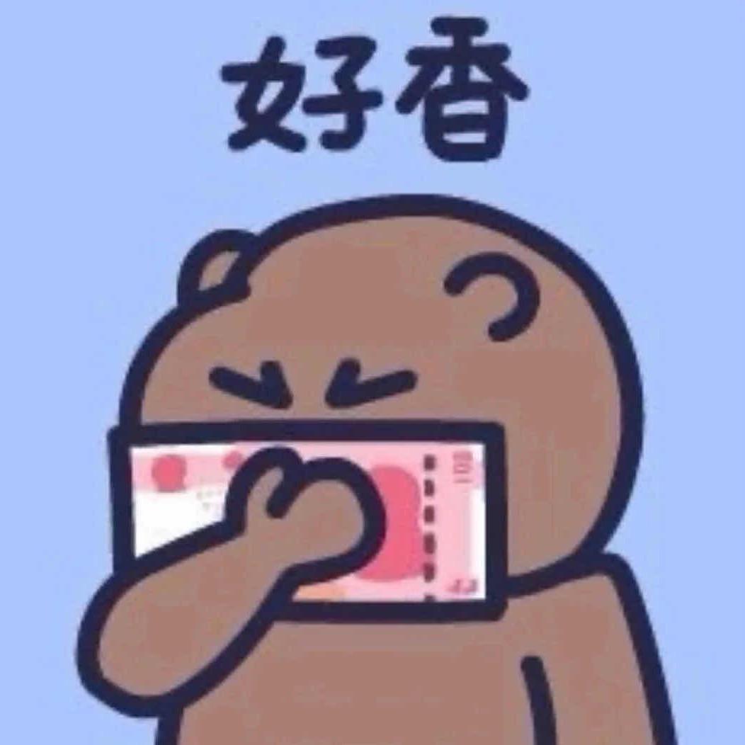 张三岁