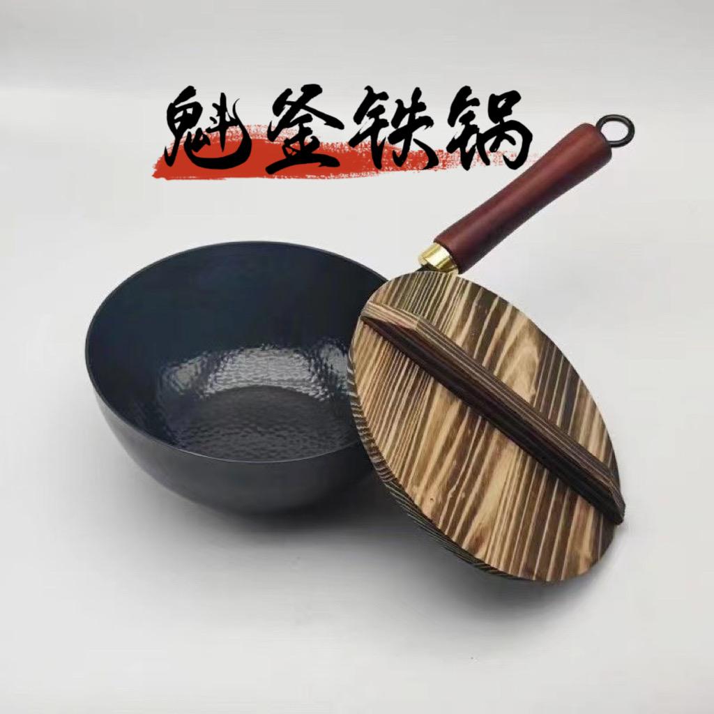 ㊗️源～sou魁釜铁锅