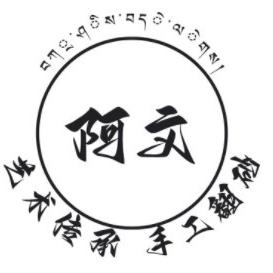 阿文九宫