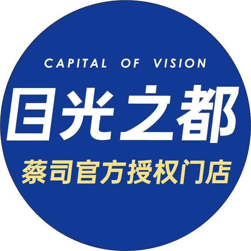 西安目光之都眼镜(陈老师)