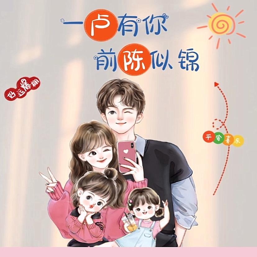 🌈我的佑佑呀
