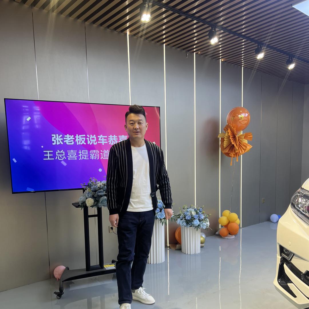 张老板说车