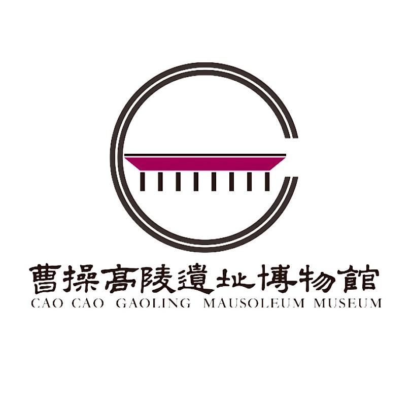 曹操高陵景区