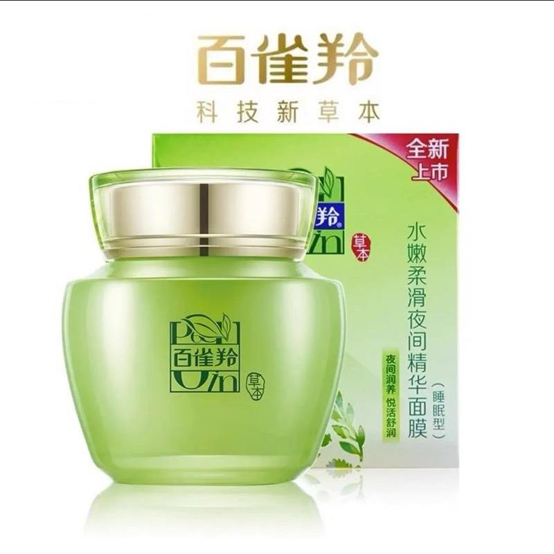 百雀羚国货精选（工厂直发）