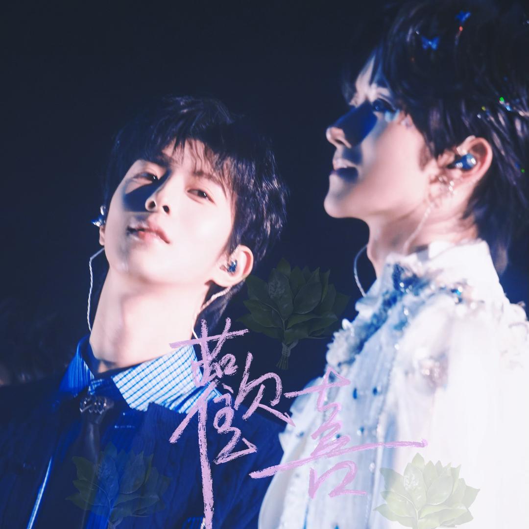 QD杰和黄⭐天下第一好