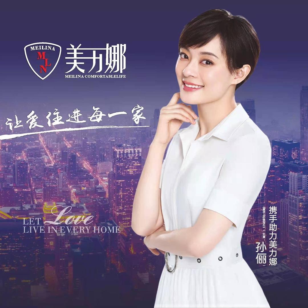 庆阳美丽娜家具