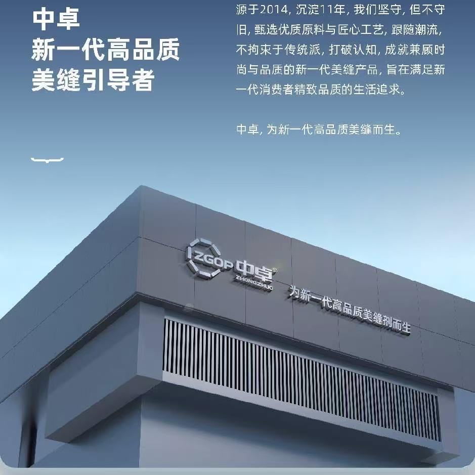 中卓美缝（云南）