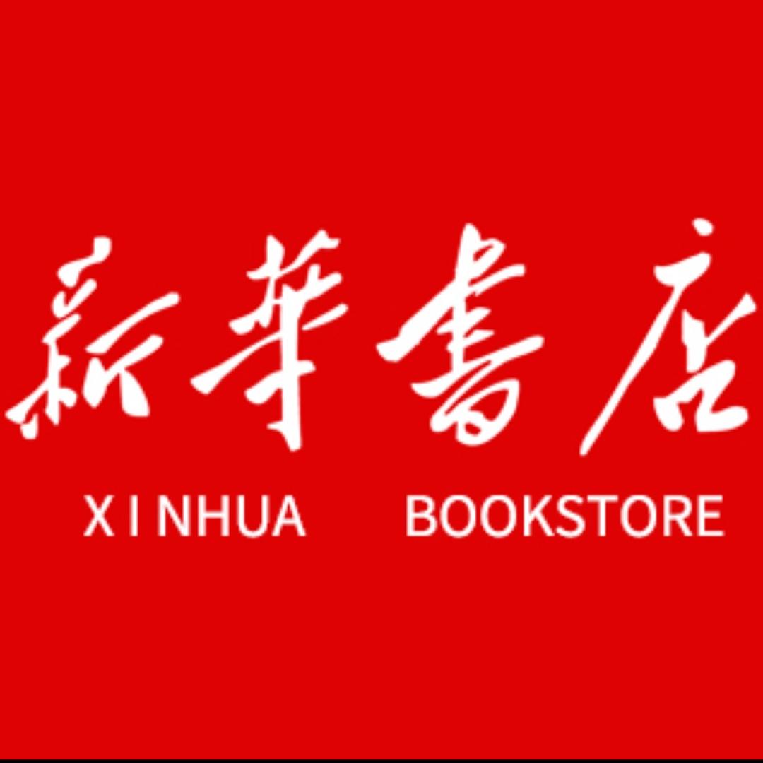 新华书城