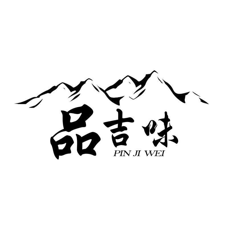 品吉味滋补旗舰店