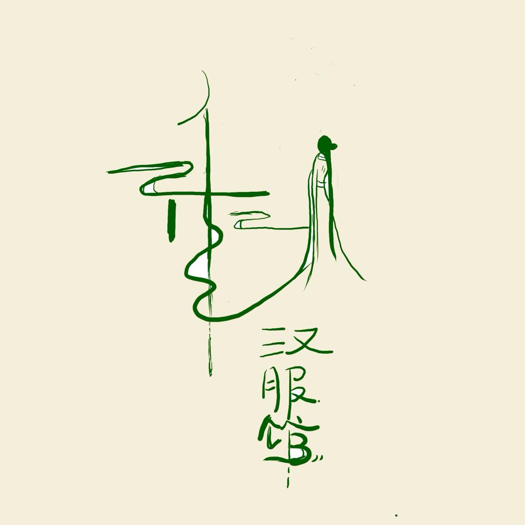 禾一汉服商丘古城