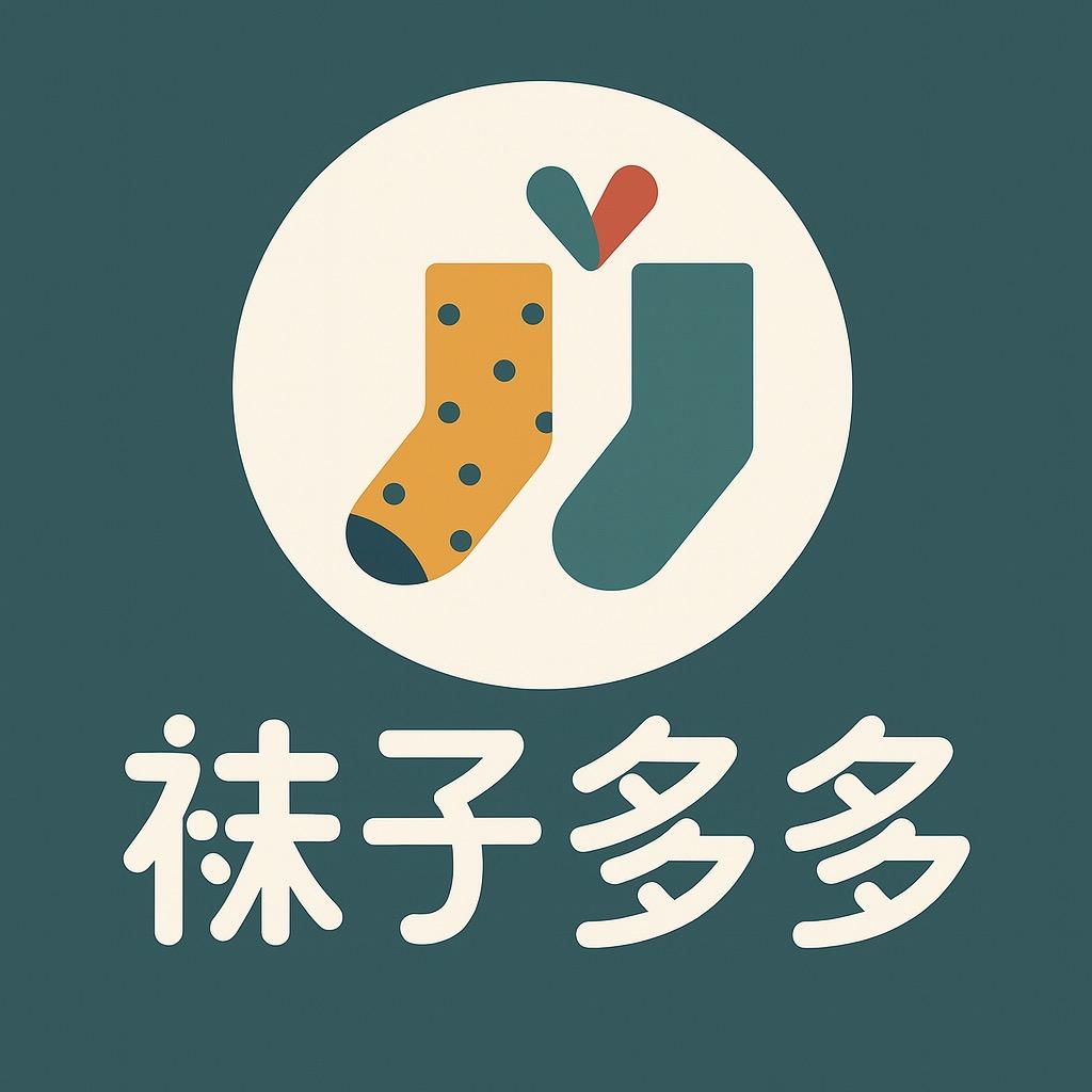 袜子多多店铺