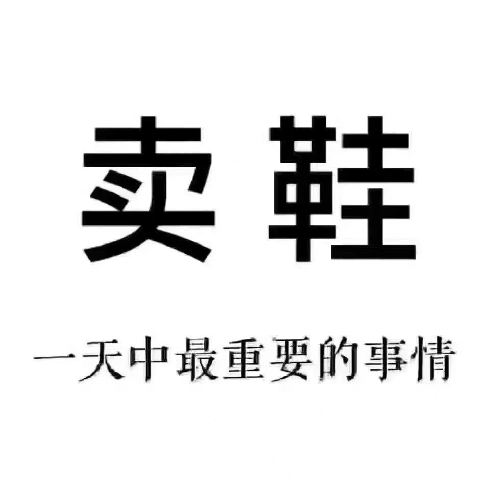老王手工男鞋