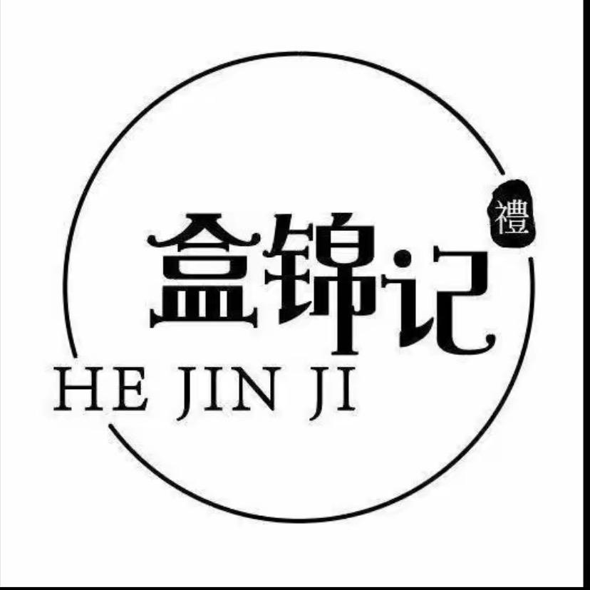 东升商城盒锦记—伴手礼