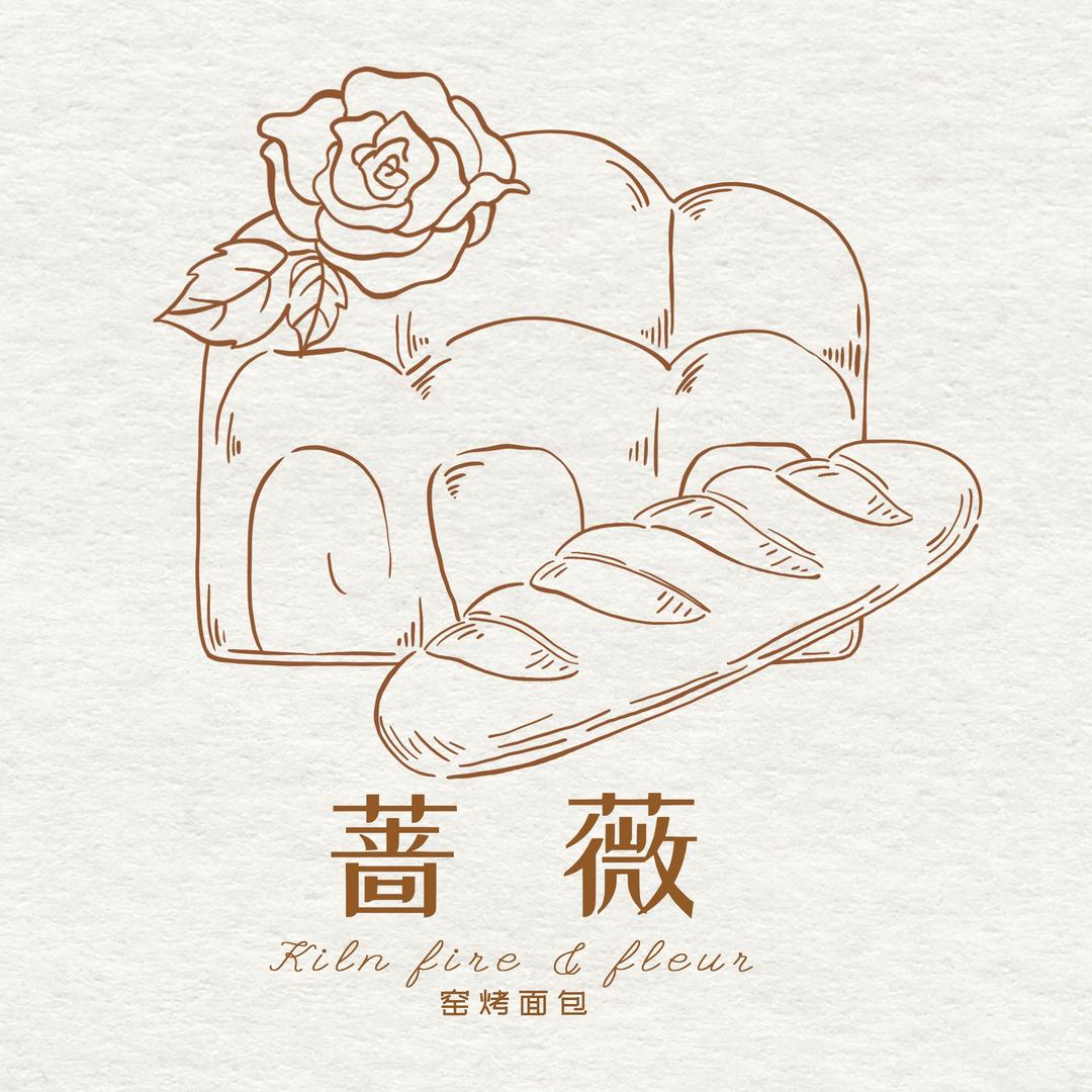 蔷薇窑烤面包