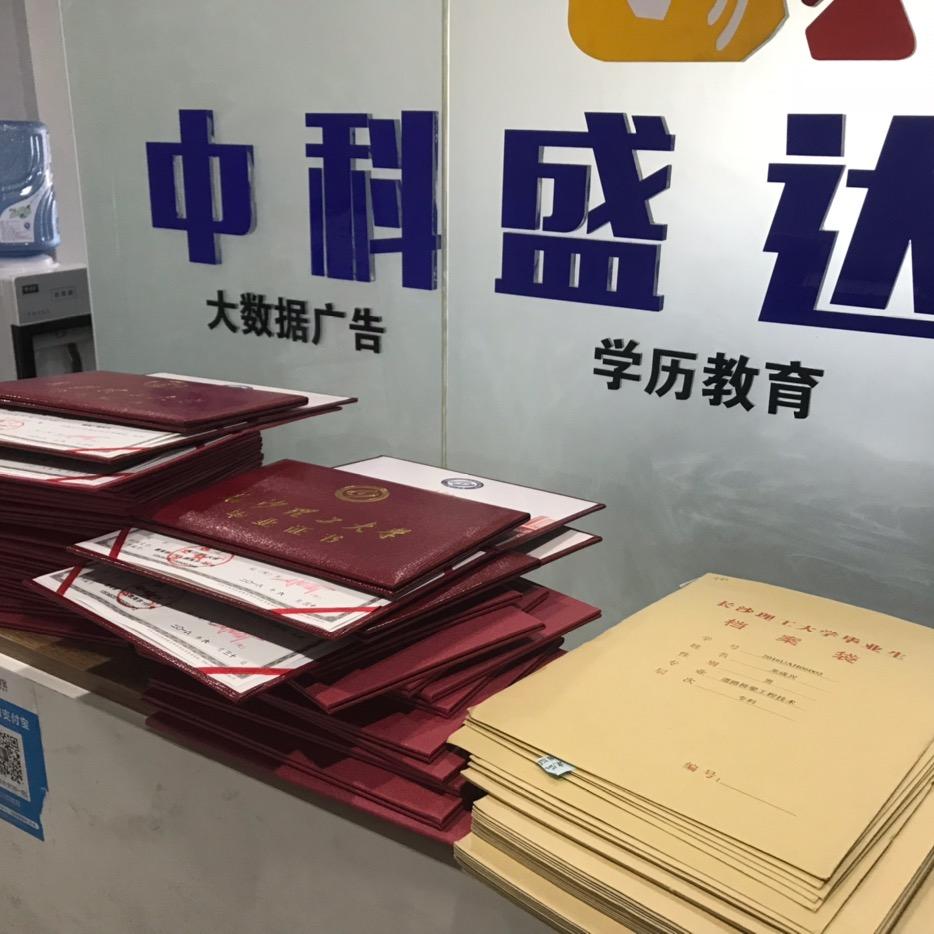中科盛达网校建考