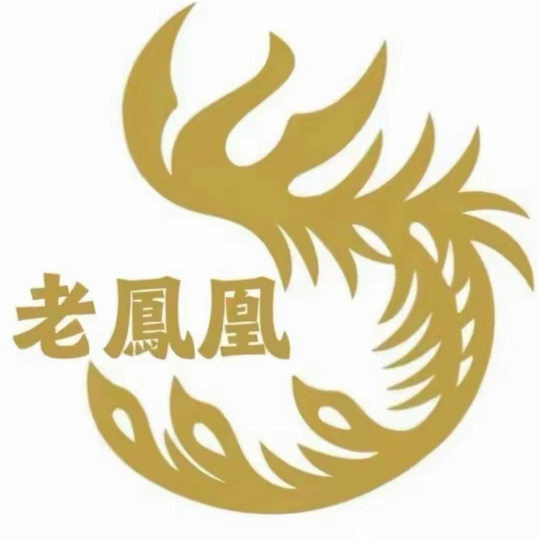 老凤凰开张大吉大利