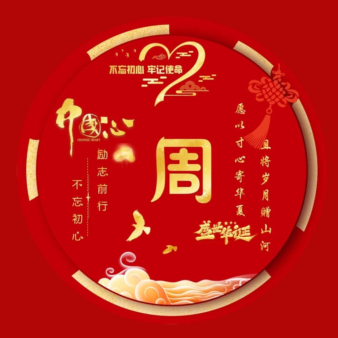 🍚小周在炒饭🍚（收学徒）