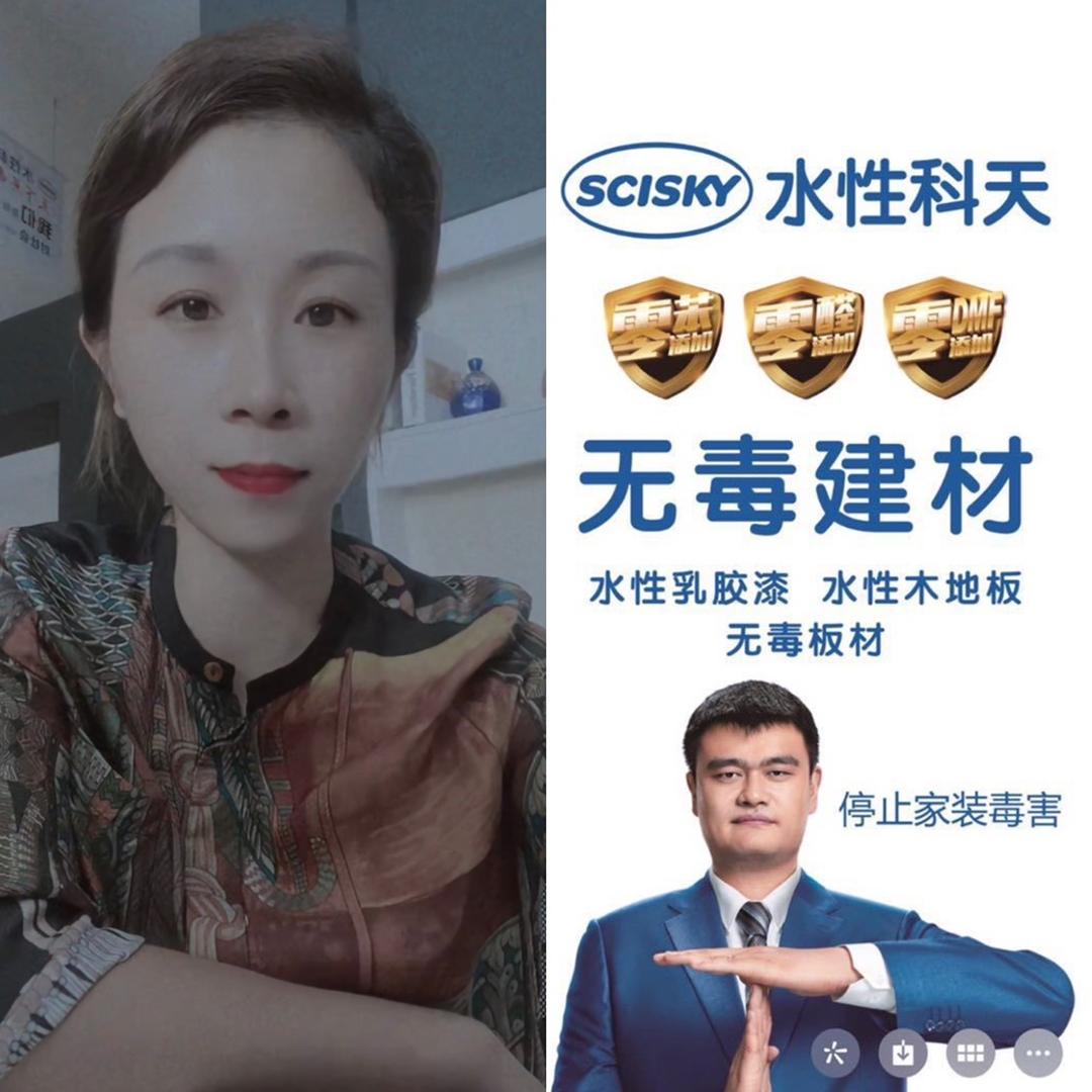 水性科天明光店