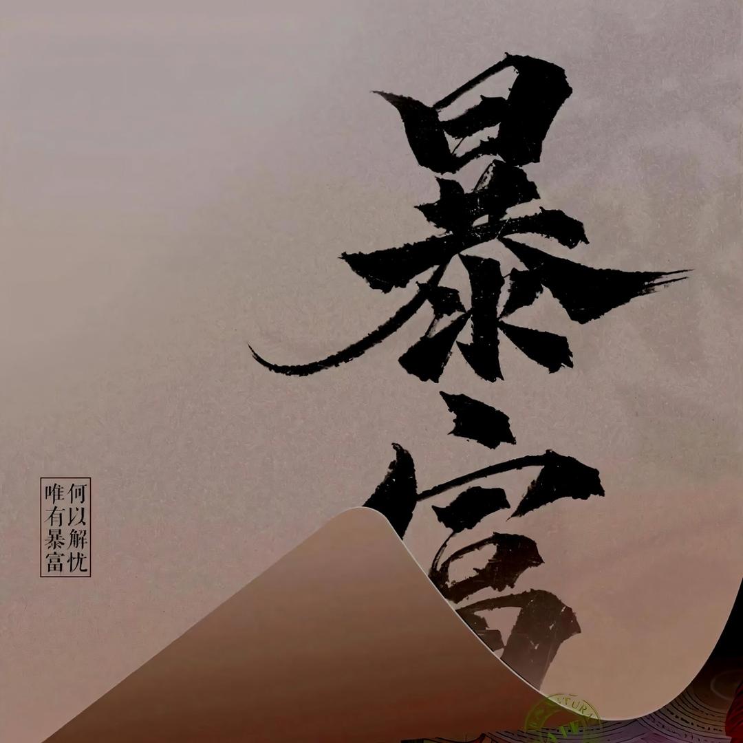 你好吗？晚安！！