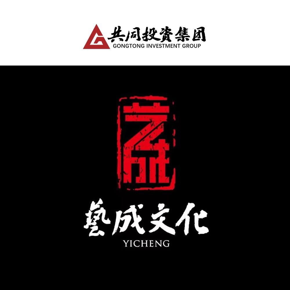 艺成文化