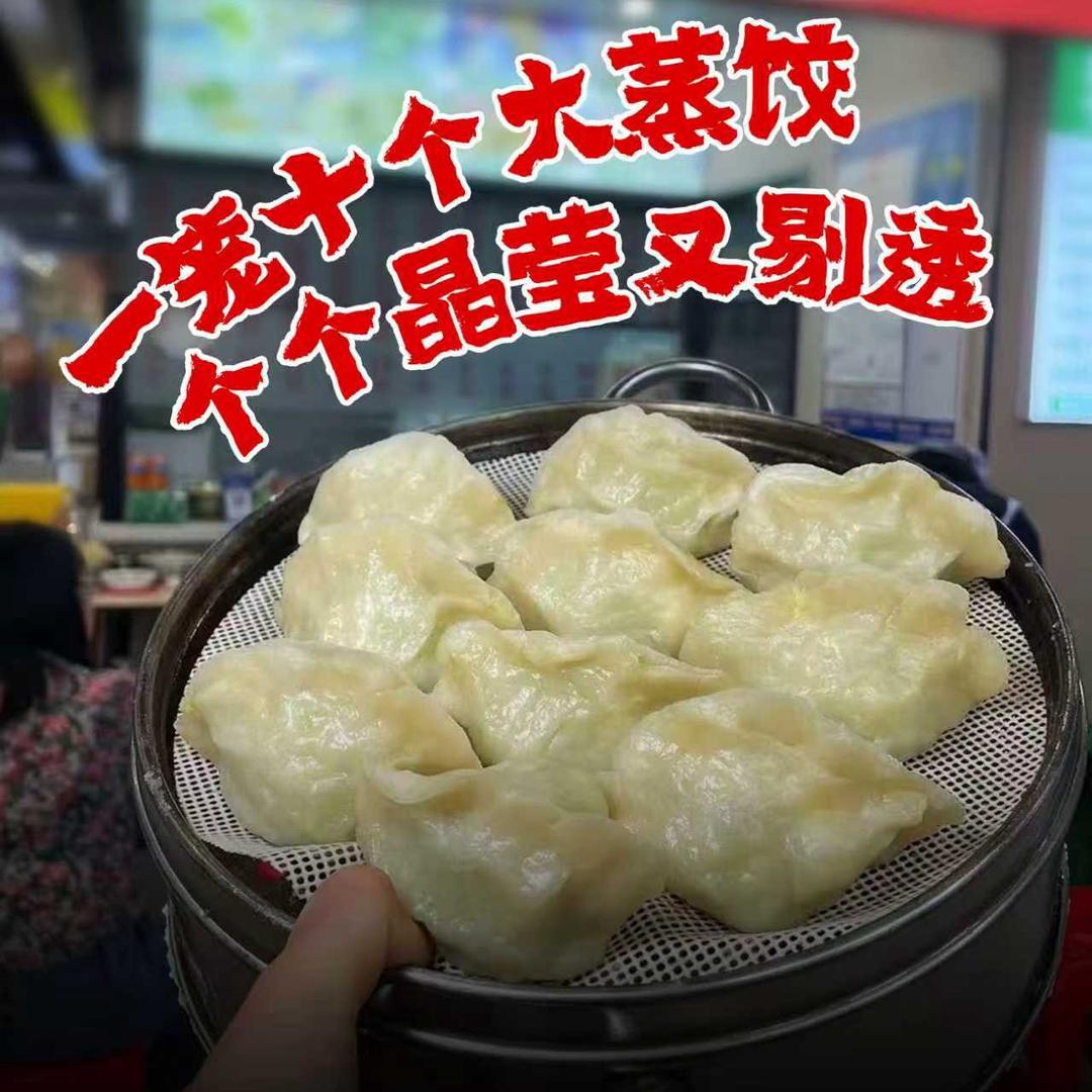 蔡记蒸饺·杀猪菜馆