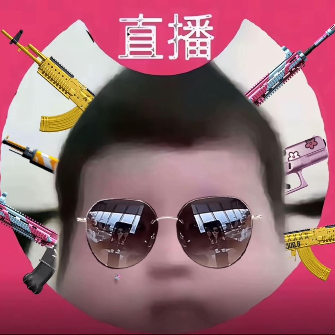 天真以为
