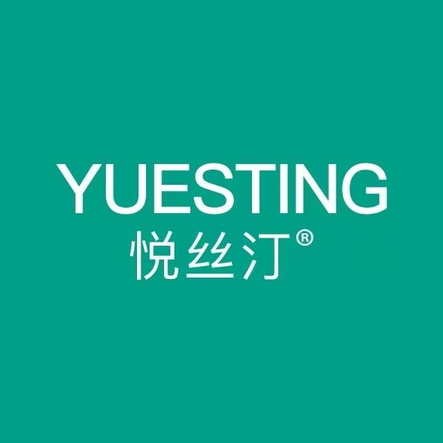 悦丝汀西安典玛文化传媒有限公司护肤专卖店