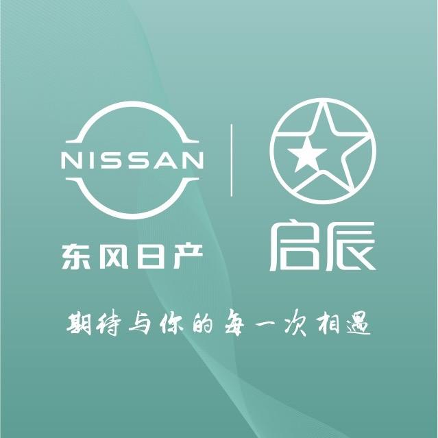 东风日产&启辰品牌服务中心
