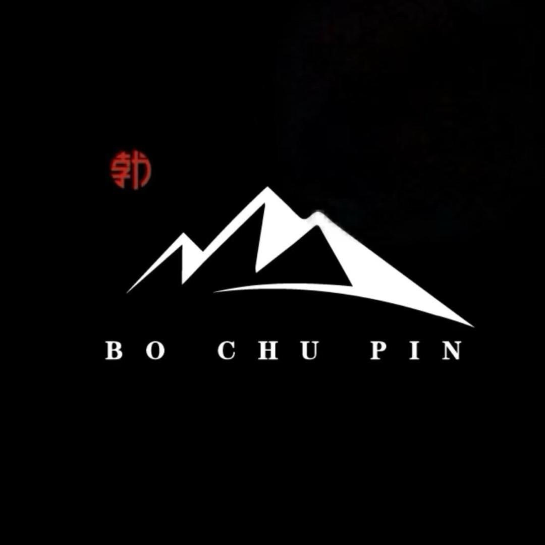 博弟文玩甄选