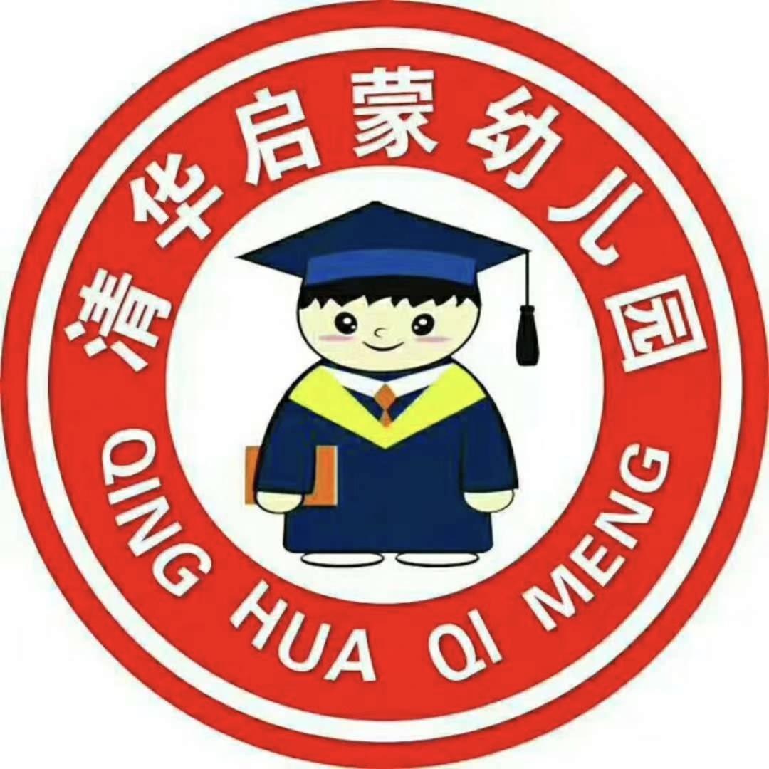 清华启蒙幼教