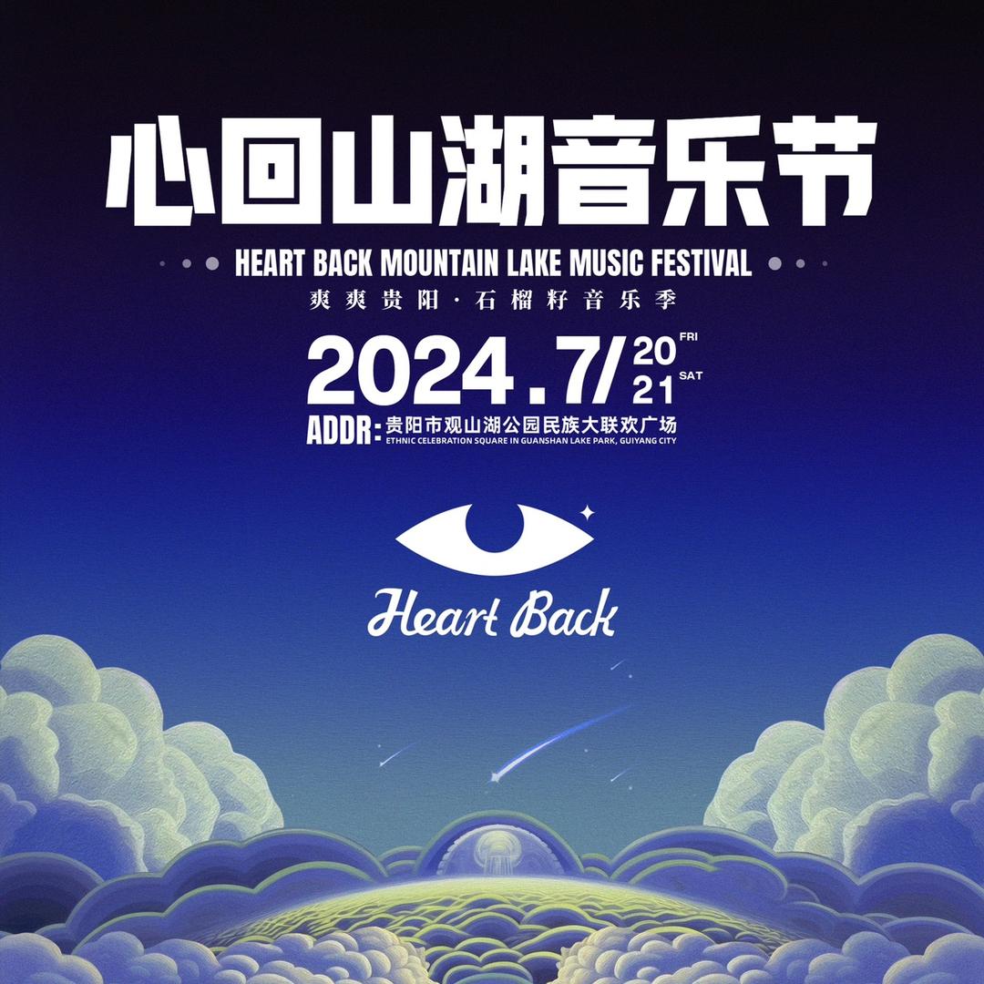 HeartBack心回