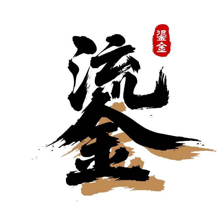 鎏金体育-Jackson