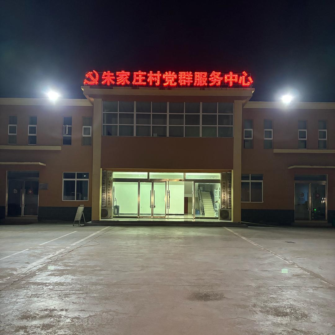 扎下镇朱家庄村助农